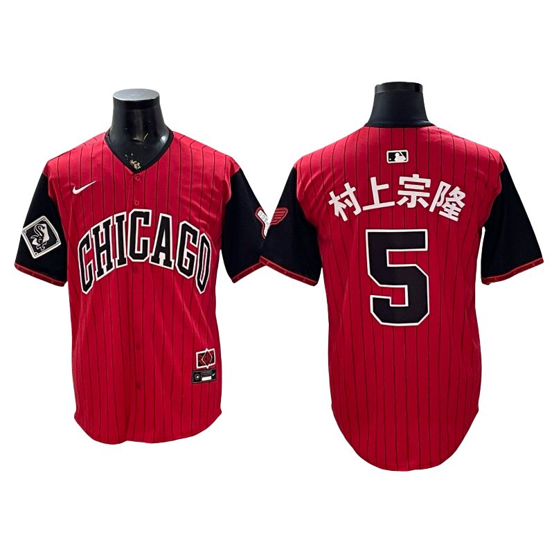 Munetaka Murakami Red Black White Gray Baseball Jersey -All Stitched