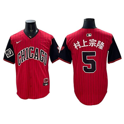 Munetaka Murakami Red Black White Gray Baseball Jersey -All Stitched